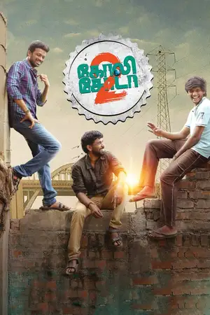 Download Goli Soda 2 (2018) [WebRip Tamil] ESub 480p 720p