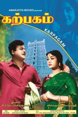 Download Karpagam (1963) [WebRip Tamil] ESub 480p 720p