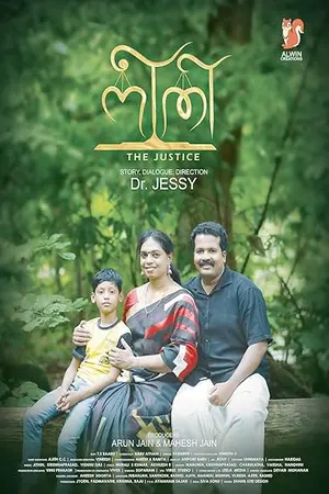 Download Neethi: The Justice (2023) [WebRip Malayalam] HC-ESub 480p 720p