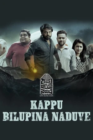 Download Kappu Bilupina Naduve (2024) WebRip [Tamil + Kannada] ESub 480p 720p