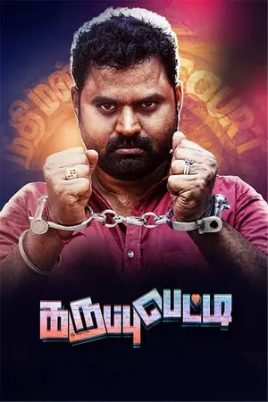 Download Karuppu Petti (2024) [WebRip Tamil] ESub 480p 720p