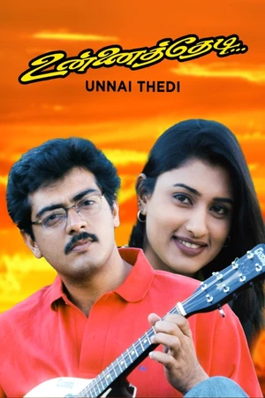 Download Unnai Thedi (1999) [WebRip Tamil] ESub 480p 720p